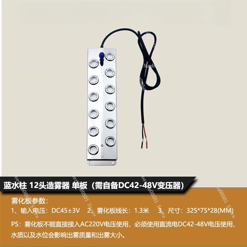 

12-битный ультразвуковой распылитель, аксессуар для увлажнителя, спрей для тумана для рокарий, сада, бассейна, рыбы, пруда, бонсай