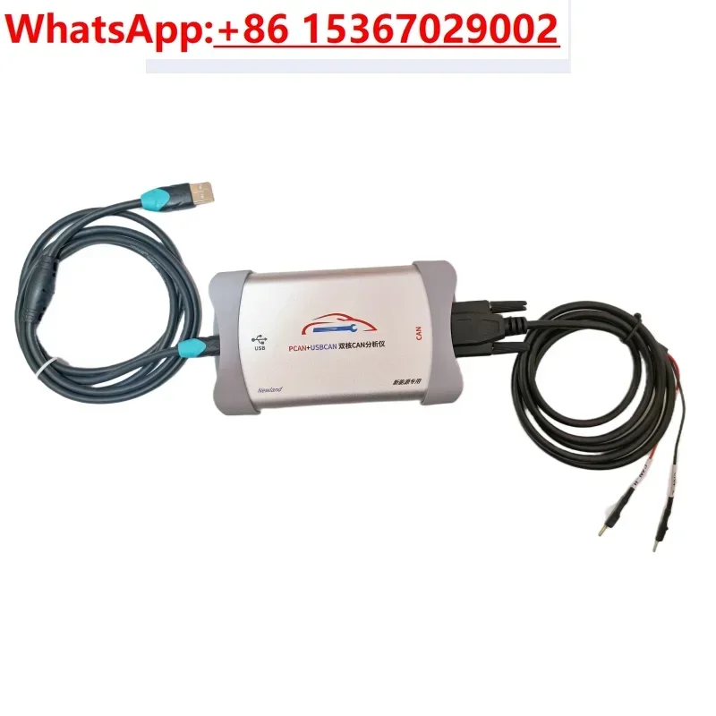 CAN-карта CAN-бокс новая энергия Zhou Ligong USBCAN+PCAN анализатор CAN-карт 2-в-1 детектор ZLG