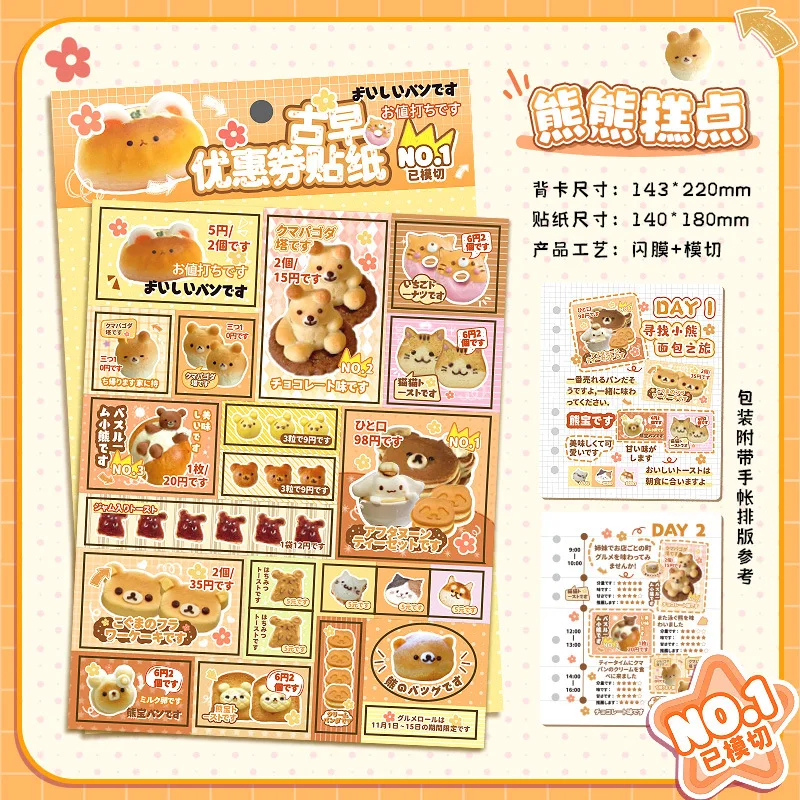 

Ретро наклейки с животными