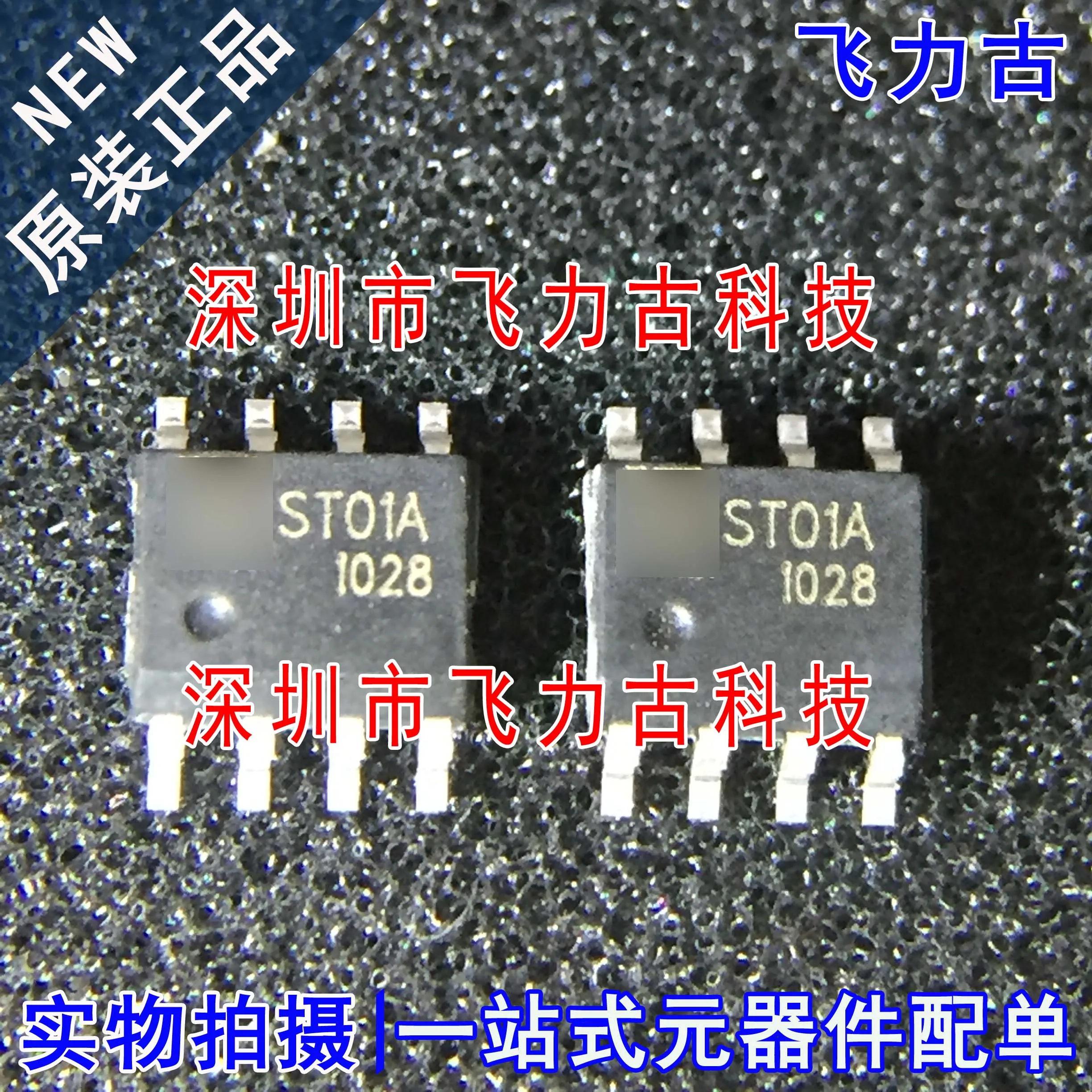 

Бесплатная доставка 100% ST01A ST01 SOP8 1 IC 10 шт.