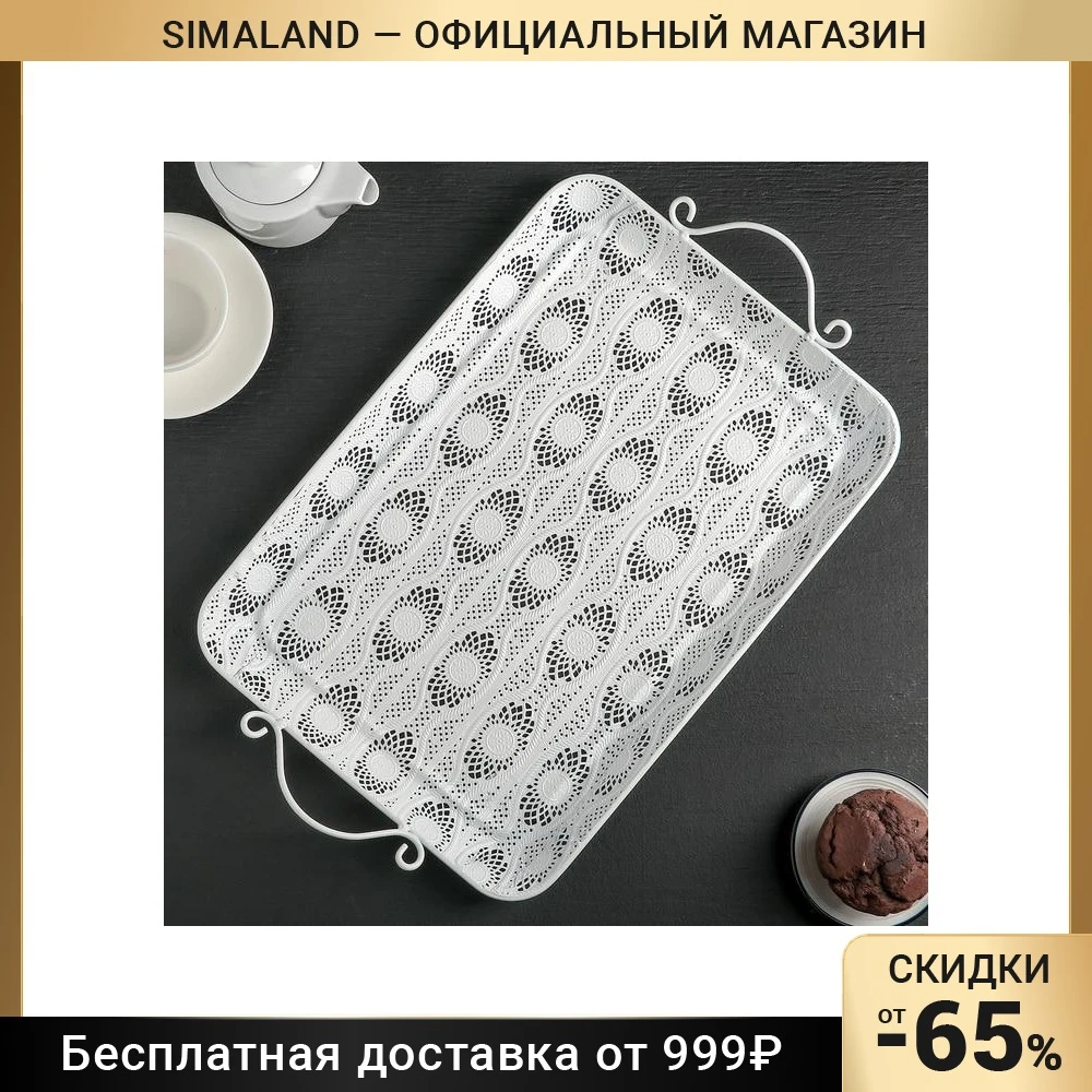 Tray &quotLace&quot 45 × 28 cm Kitchen supplies Tea For trays Teaware Dining Bar Home Garden | Trays