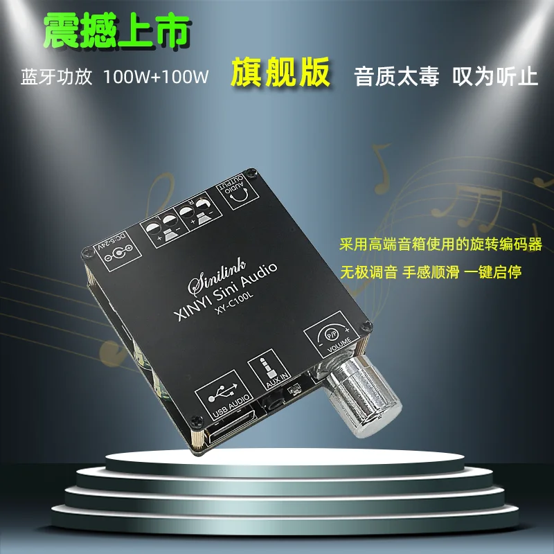 XY-C50L Bluetooth5.0 стерео аудио модуль плата усилителя сабвуфера 50 Втx2 двухканальный 360