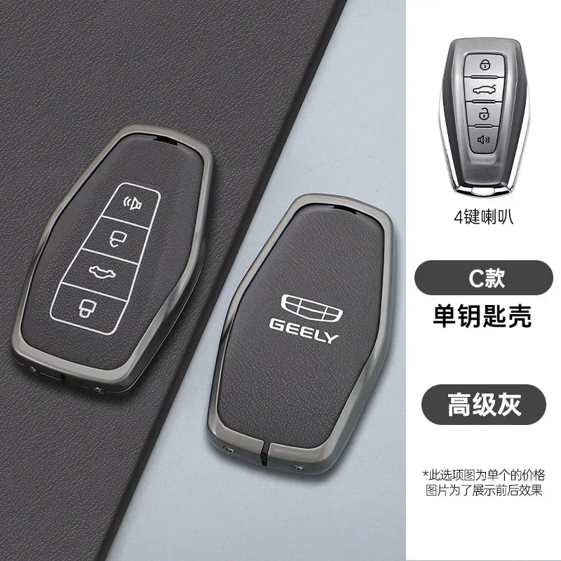 Чехол для ключа автомобиля защитный чехол Geely Coolray X6 Atlas Monjaro Tugella Geometry C Emgrand Global Kulrey