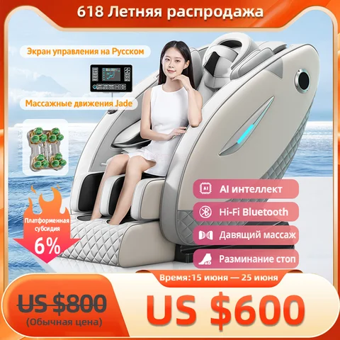 Массажное кресло Le Er Kang LEK-103