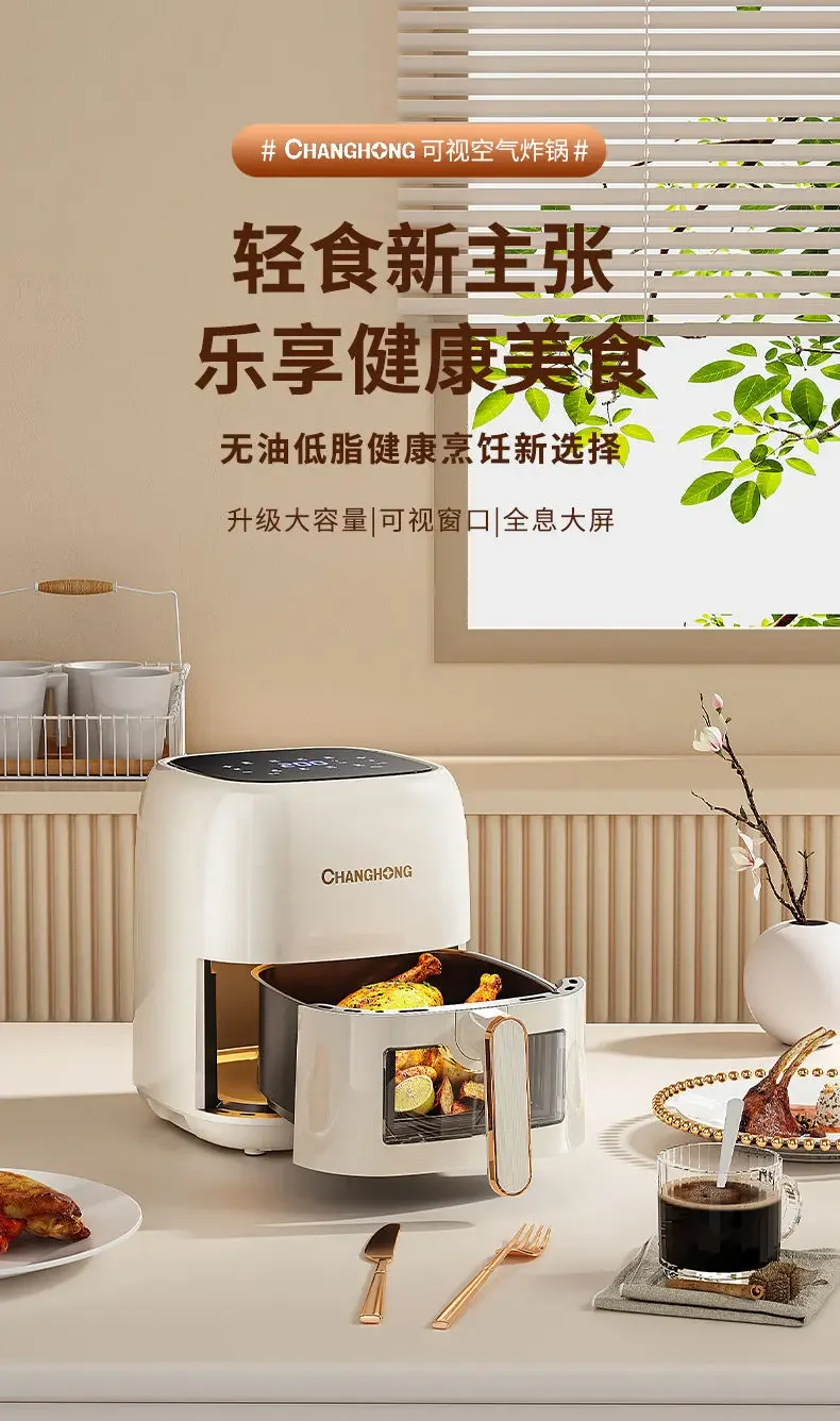 Бытовая визуальная фритюрница. Новый интеллектуальный большой емкости.