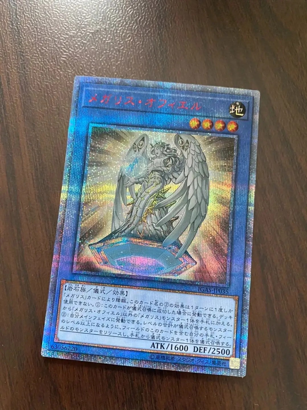 YuGiOh IGAS-JP035 20th Secret редкий мегалит Ophiel зажигание штурмовая коллекция Мятная карта