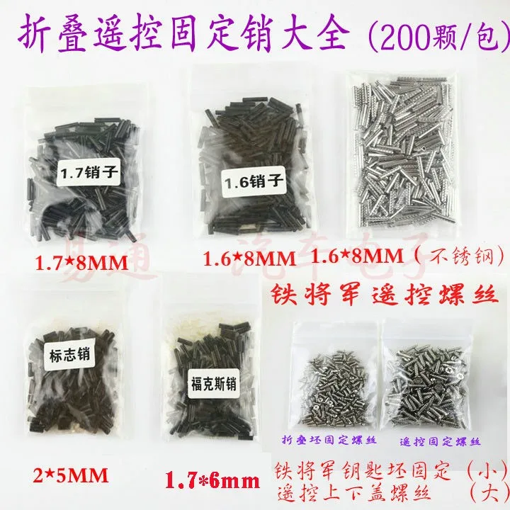 Набор винтов ZHEYI с фиксированными штифтами для автомобильного откидного ключа дистанционного управления, инструменты для слесаря, запчасти, аксессуары для ремонта, фиксирующий штифт для пульта дистанционного управления [200 шт.]