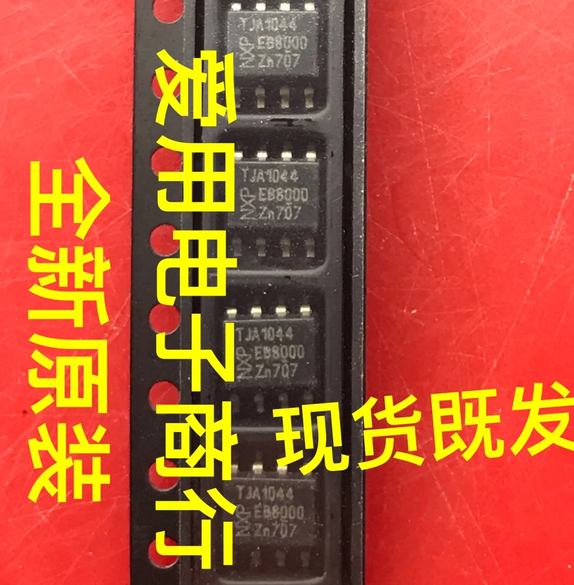 

Бесплатная доставка TJA1044 CAN 10 шт.