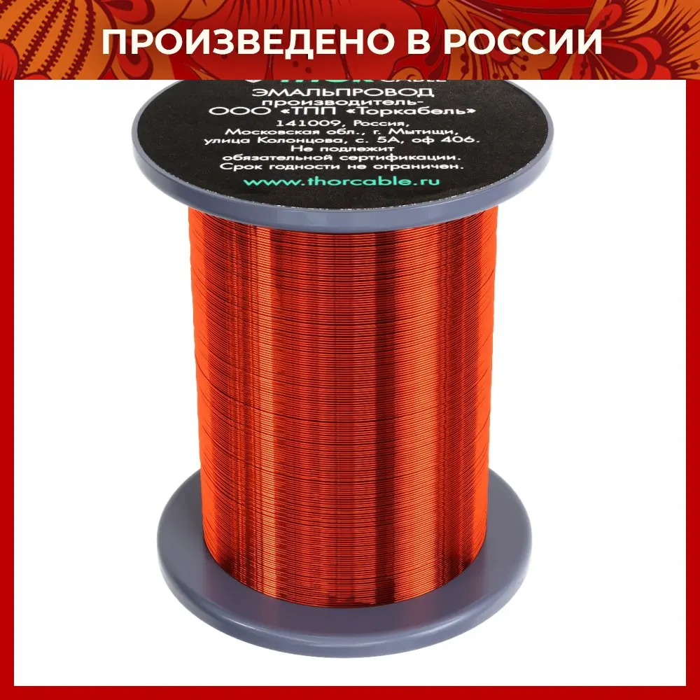 Марка провода пэтв 2