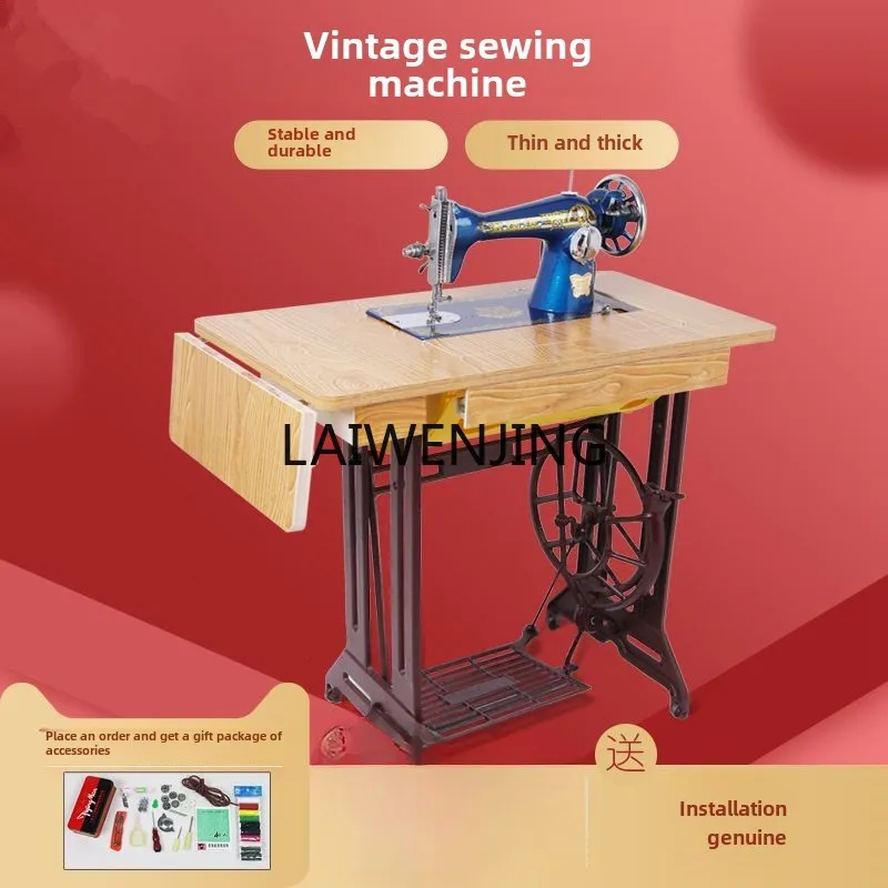 HLZ винтажная швейная машина бытовая настольная педаль ручная электрическая
