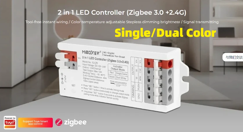 

Miboxer E2-ZR /E3-ZR RGB контроллер для светодиодной ленты