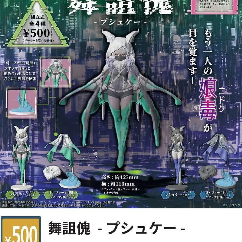 Японские капсульные игрушки Sota Gashapon маленькая фигурка украшение Kodoku