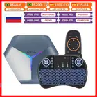 ТВ-приставка Vontar, 4 + 128 ГБ, Amlogic S905X4, Android 11