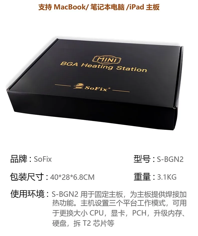 SoFix S-BGN2 Mini BGA нагревательная станция для замены ЦП/диска/T2/RAM/NAND/Motheboard ноутбука и