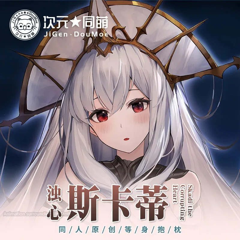 Подушка для сна Dakimakura arknight Skadi подушка обнимания