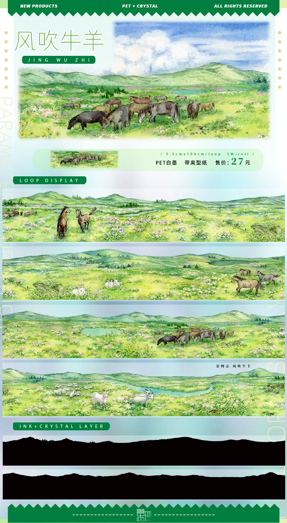 

Октябрьский горный лес скотч