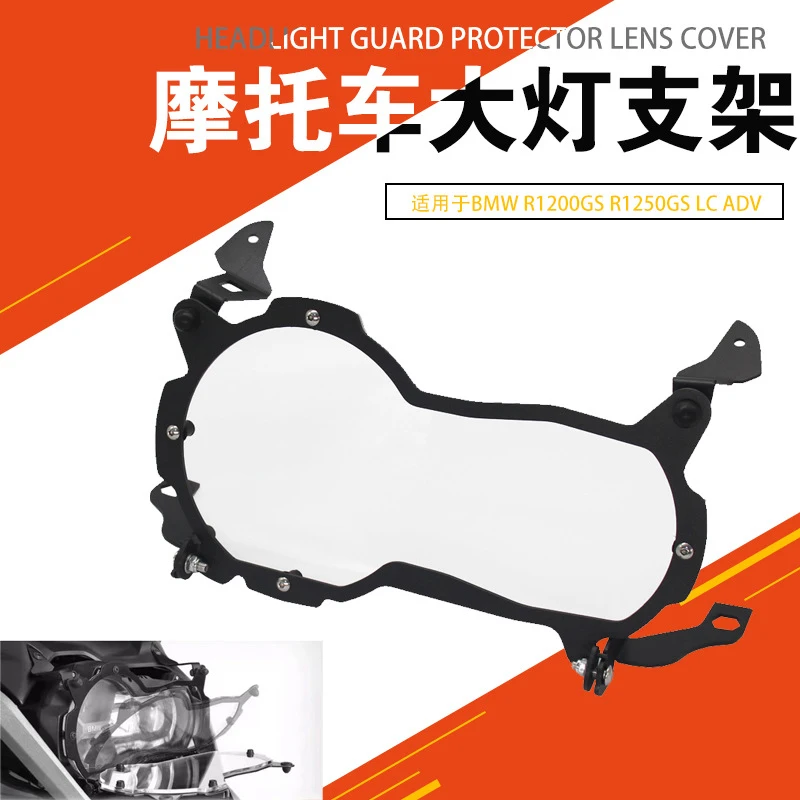 

Motorcycle Modification Suitable for BMW R1200GS R1250GS LC ADV Headlight Protective Cover Lens Cover