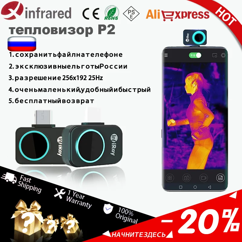 

Тепловизор InfiRay для Android с разрешением Type-C, 256x192, 25 Гц