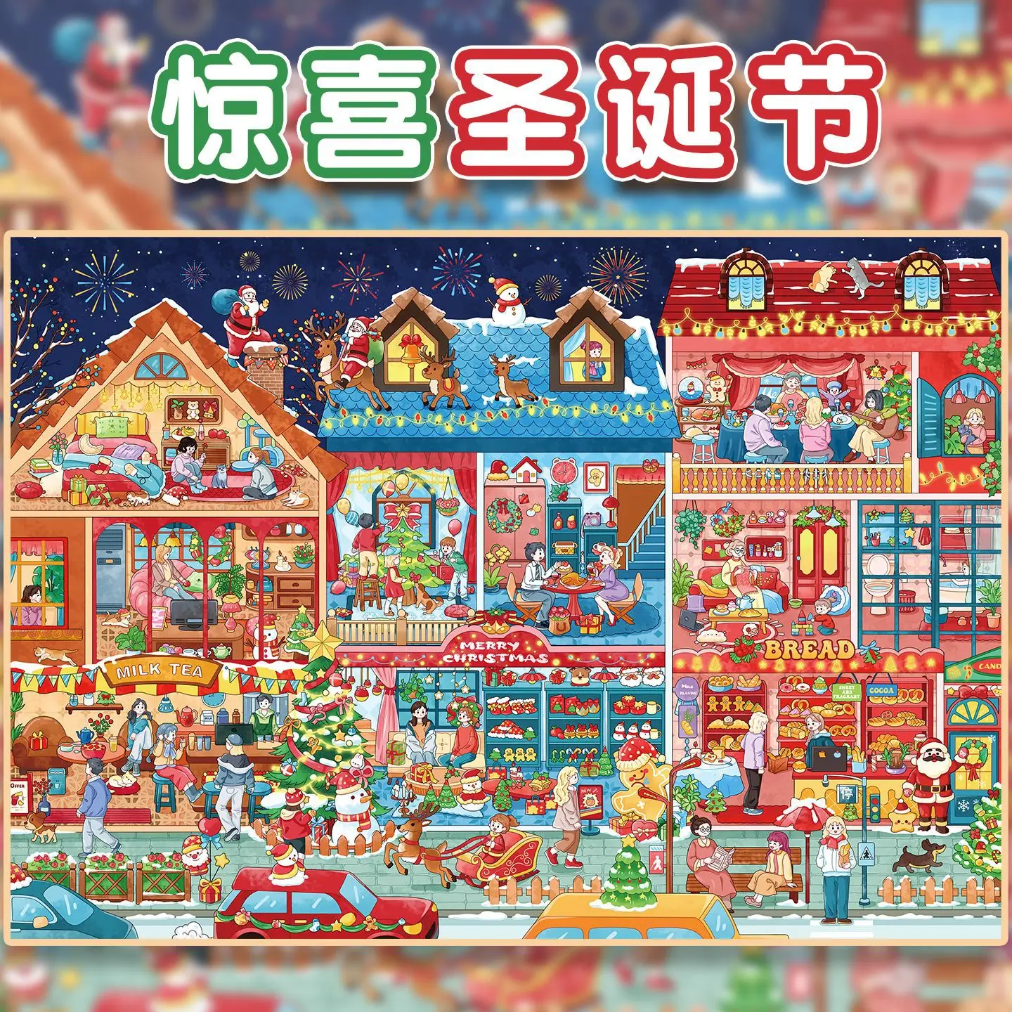 

Миниатюрные наклейки «Снежная деревня» для творчества