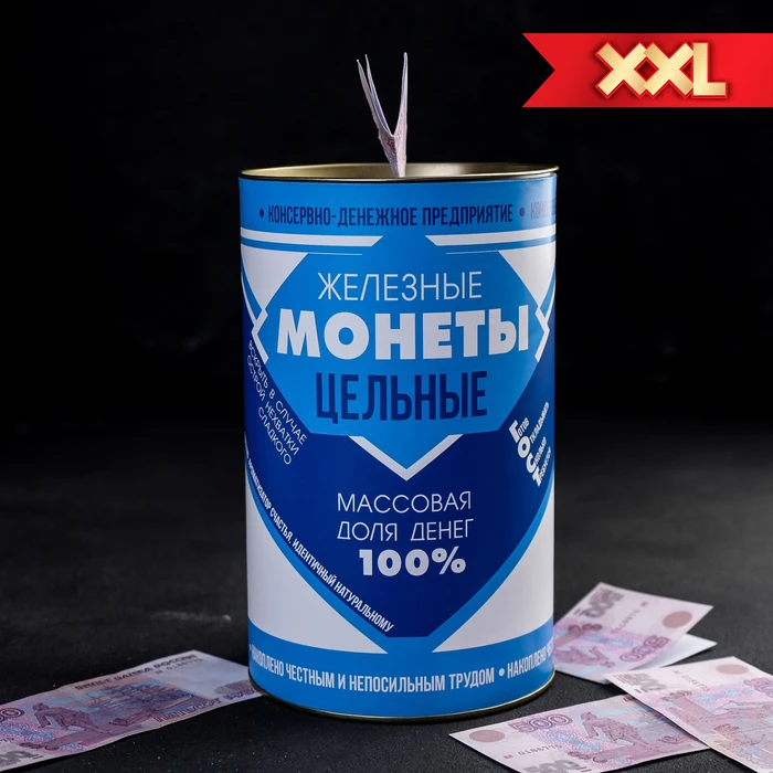 Копилка XXL Сгущенка 20 см