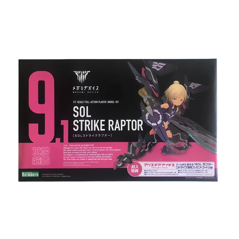 Фигурки Kotobukiya Megami Device SOL Strike Raptor, полноприводная фигурка в масштабе 1:1, пластиковый конструктор, оригинальная коробка (art.: 3920d8f59bc25) - 3920d8f59bc25