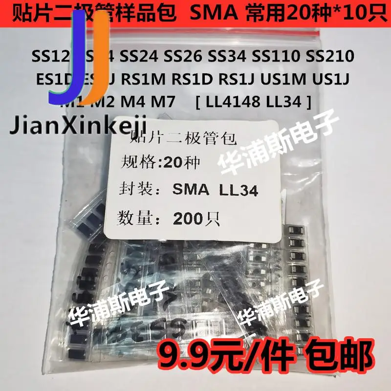 10 шт., 100% оригинальный новый Выпрямитель, образец M7 Schottky SS14 SS34, быстрое восстановление, US1M RS1M LL4148, пластырь