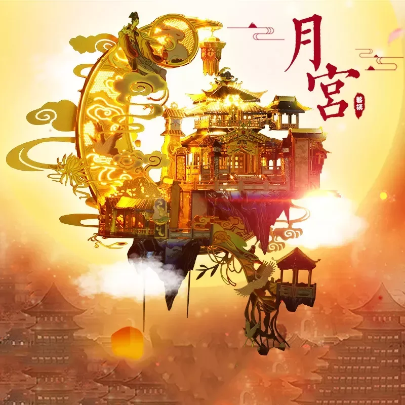 

3D All Metal Three-dimensional Puzzle Moon Palace High-quality DIY Hand-assembled Model Educational Toys Gift For Adult Children