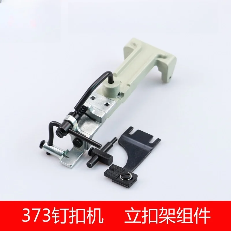 Крепление 373. Большой крепеж. Вертикальная группа креплений. Группа кнопок.