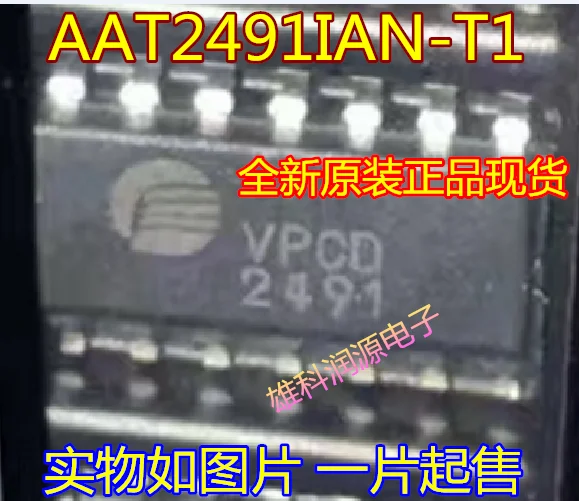 

free shipping AAT2491IAN-T1 2491 SOP-16 10pcs