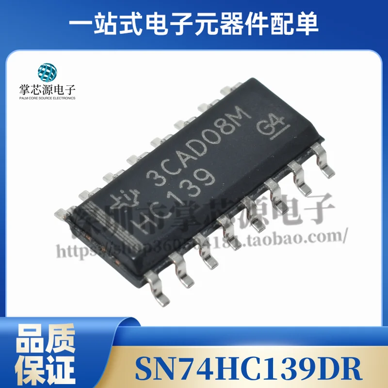 Оригинальный подлинный SN74HC139DR SN74HC139 Шелковый экран H139 SOP16 чип