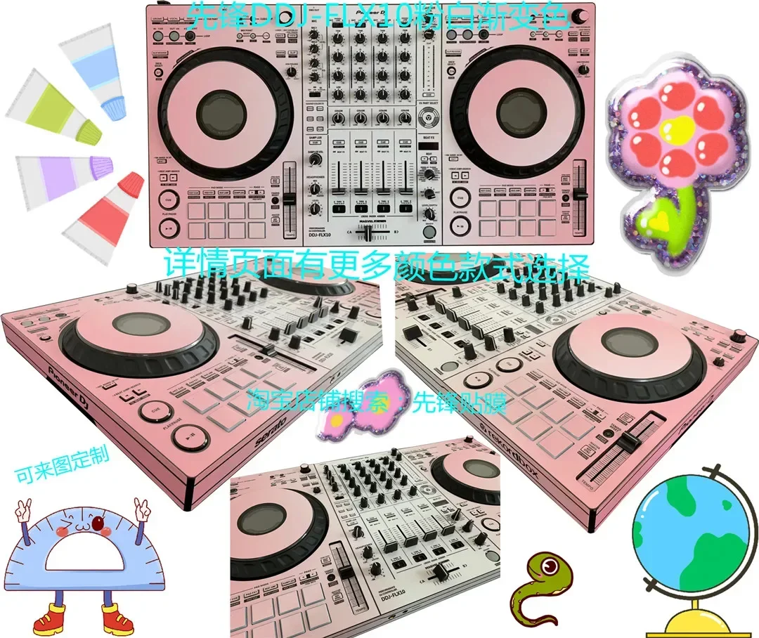 Защитная пленка для дискового контроллера DJ светлый кожаный стикер цвет может