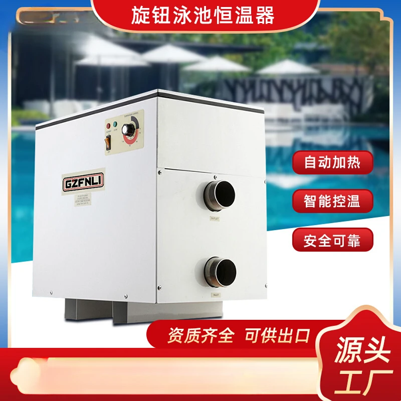 Термостат Обогревательное оборудование для бассейна мощный автоматический