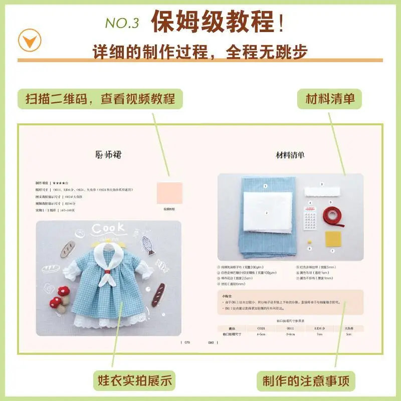 Рисунок 4 - Детская одежда с рисунком ноль