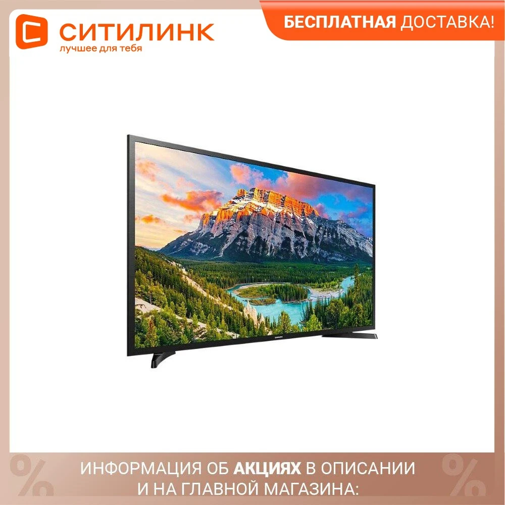 Телевизор 32" SAMSUNG UE32N5300AUXRU FullHD SmartTV | Электроника