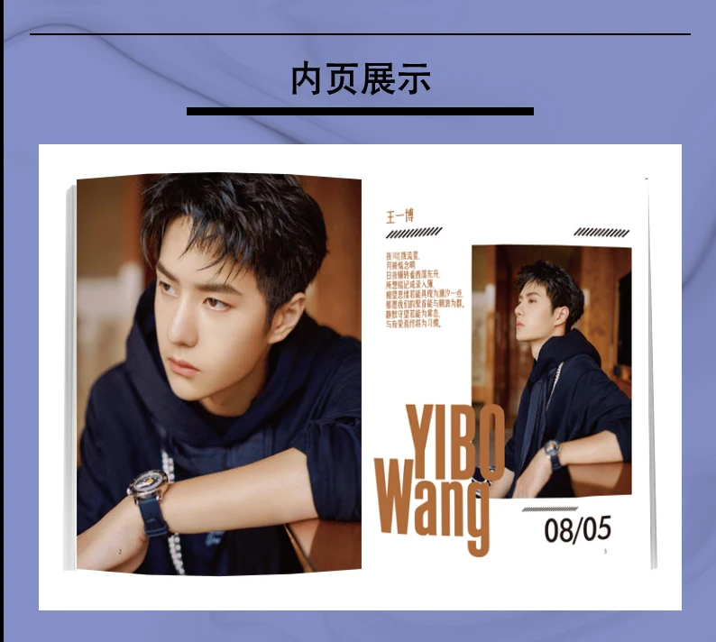 Фото Новый Wang Yibo Times, киножурнал, альбом для рисования, книга The Untamed Lan Wangji, фотоальбом, постер, закладка, звезда вокруг №3