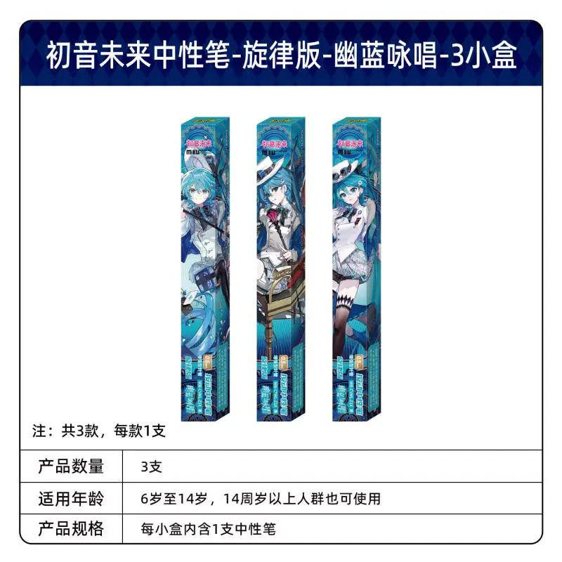 Фото Ручка гелевая Kayou Stationery Hatsune Miku, нейтральная, версия Melodic, синяя, 0.5 мм, аниме-ручка для студентов, для письма №5