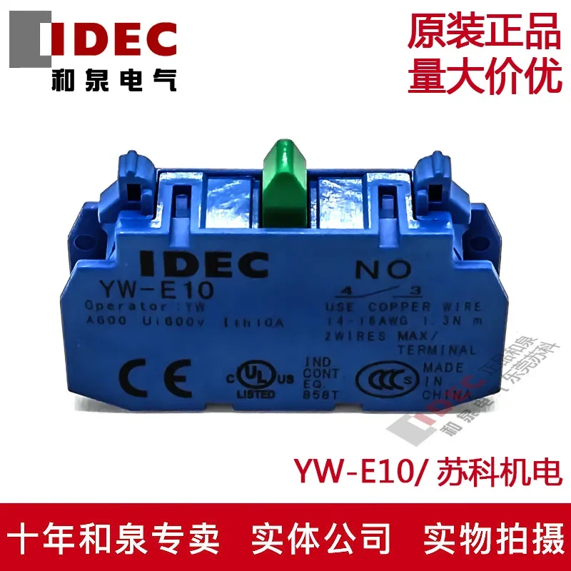 

YW-E10 NO NC 100% новый и оригинальный