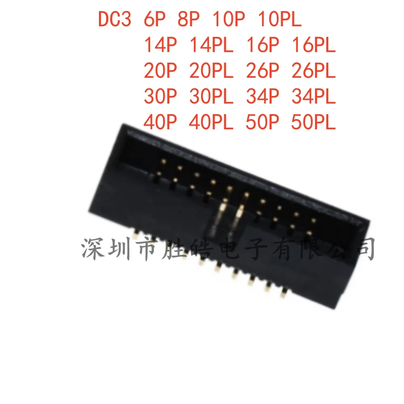 (10 шт.) DC3-6P/ 8P/ 10P/ 10PL /14P /14PL /16P /16PL /20P /20PL /26P /26PL /30P /30PL /34P /34PL /40P /40PL/ 50P /50PL 2,54 мм