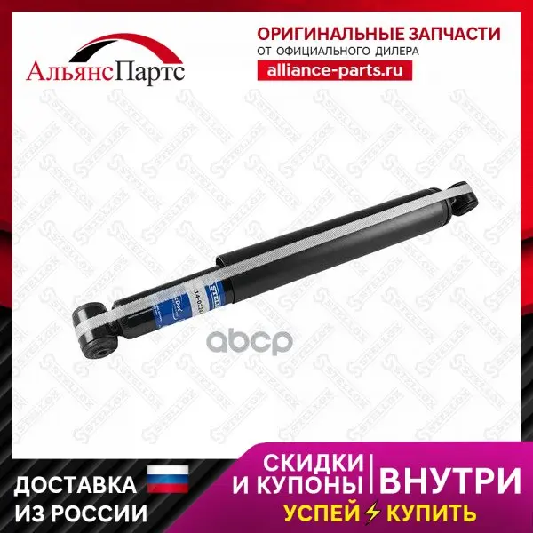 4214-0224-Sx_амортизатор Задний Газовый! Ford Sierra 1.3-2.3d/Xr4i Except Cosworth 82-93 Stellox арт. 42140224SX