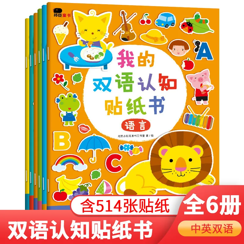 6 шт. двуязычная наклейка на английском и китайском языках - купить по выгодной