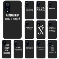 for huawei honor x8 case russia word pattern phone cover honor 8x max 8 x 50 pro lite nova 8i funda honor x8 2022 tfy lx1 lx2