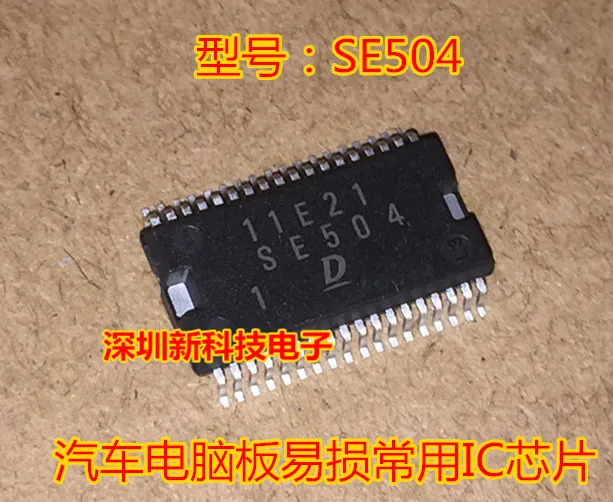 Бесплатная доставка SE504 IC 10 шт. (art.: 3920db14aaa27) - 3920db14aaa27