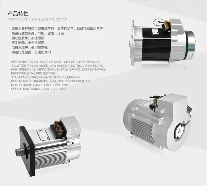 

Sanitation car ac motor 4KW with controller
