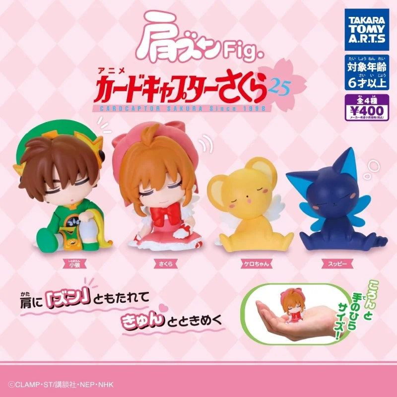 TOMY оригинальные 4 шт. Gashapon Li Syaoran Cardcaptor Sakura аниме фигурка игрушки для детей подарок