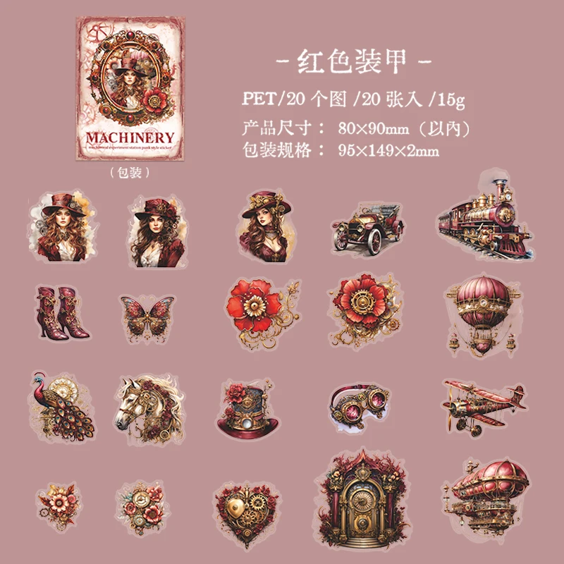 20 листов серии механических экспериментов, кавайные наклейки с питомцами, декоративные материалы «сделай сам» для журнала, коллажа, канцелярские принадлежности