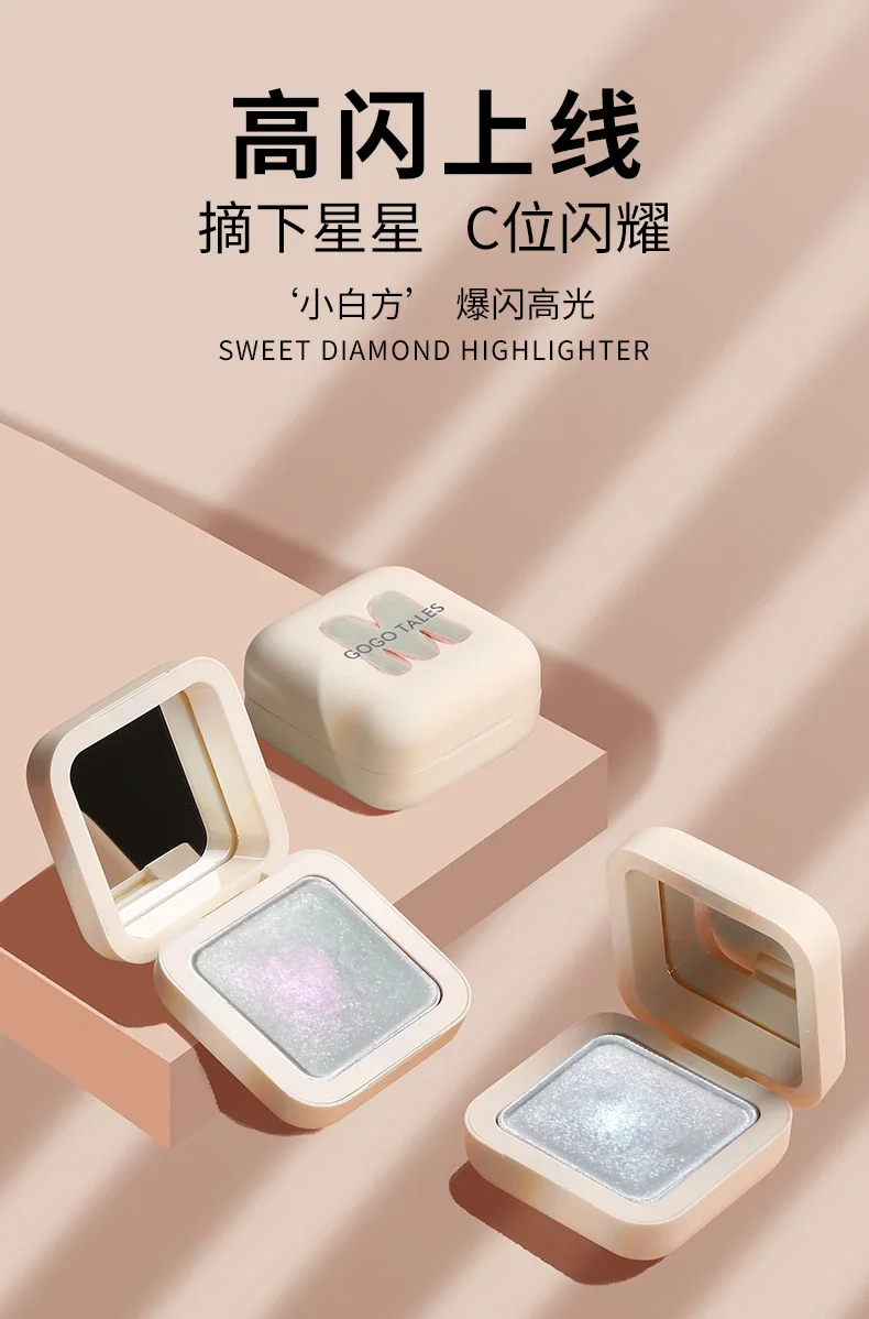 Gogotales Xiaobai Square Highlight Уходный диск с блестками осветляющий поляризационный