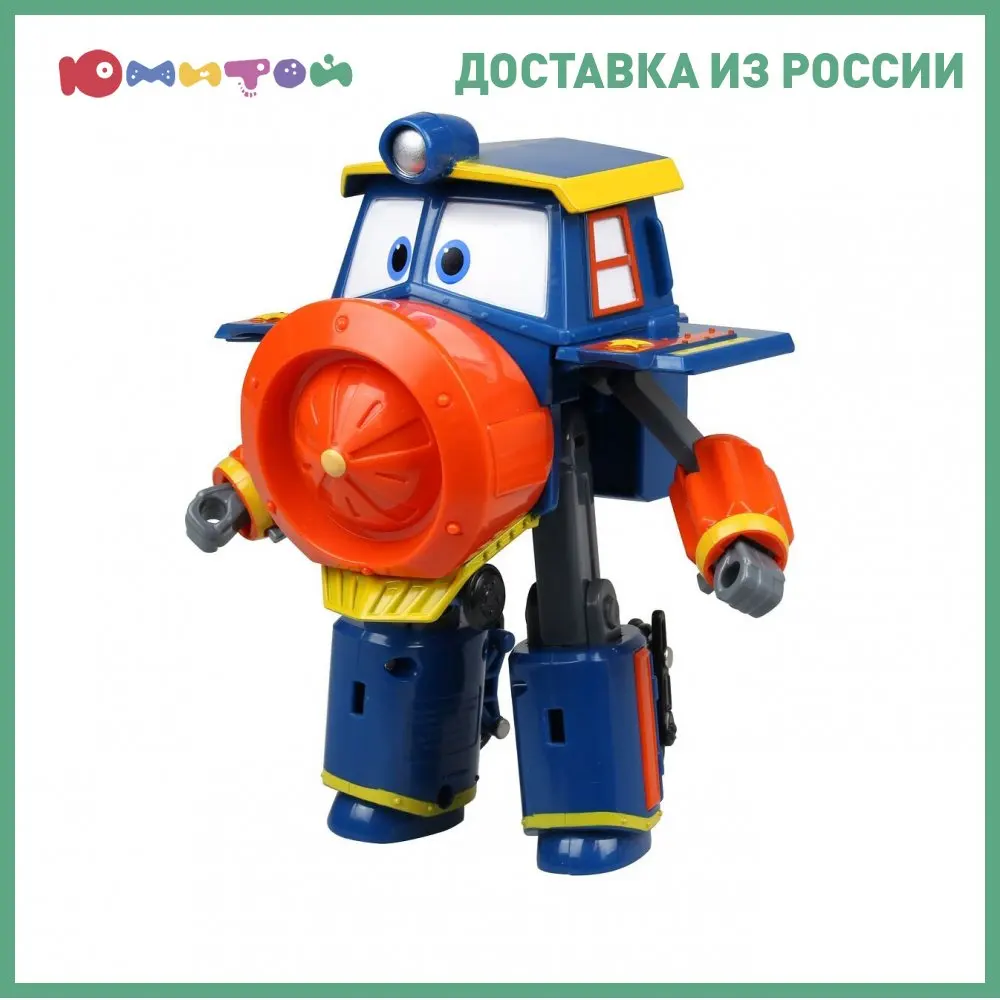 Трансформер Robot Trains (Silverlit) Виктор 10 см (80168RT) | Игрушки и хобби