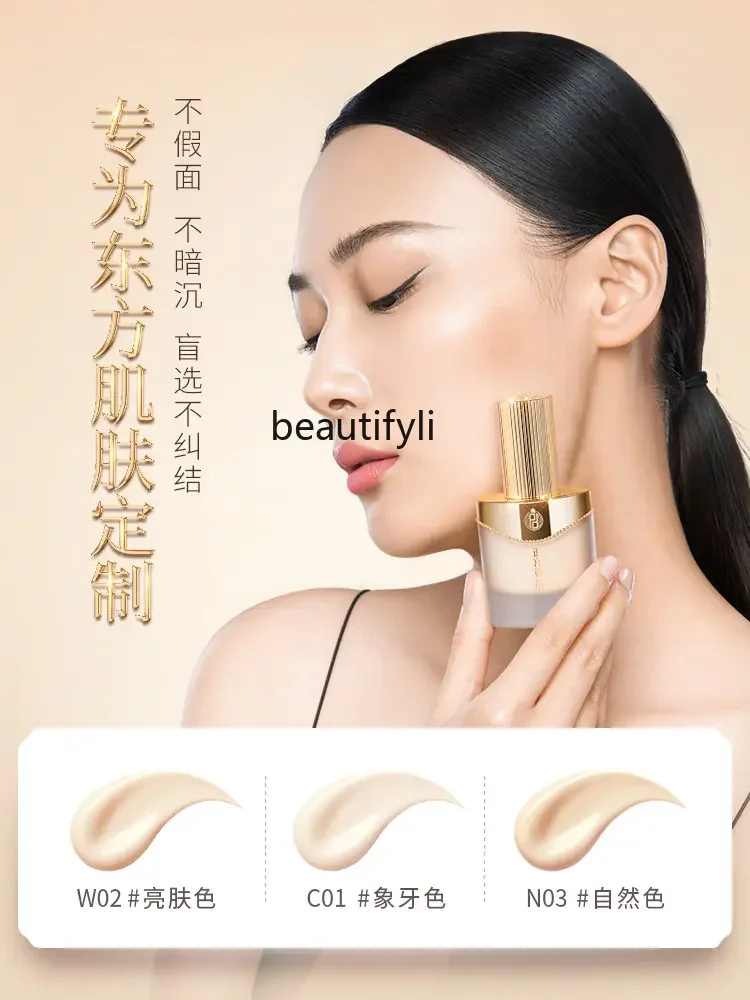 Жидкая Основа yj консилер и увлажнитель для восстановления кожи стойкая легкая