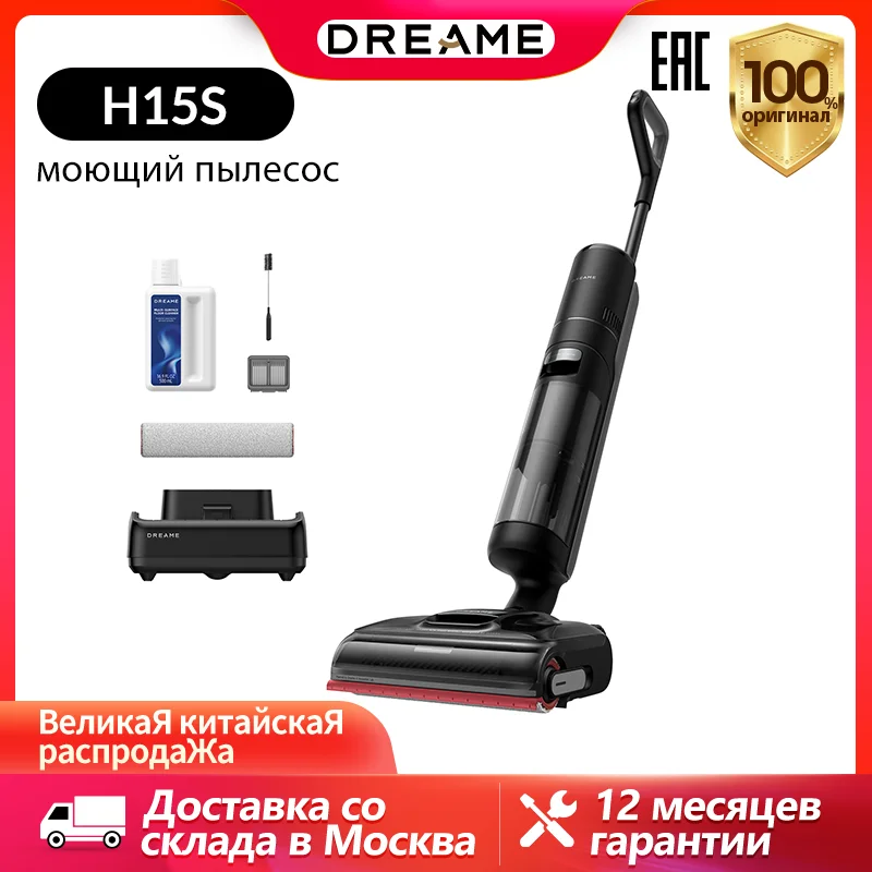 

Пылесос Dreame, беспроводной, влажная уборка, пылесборник