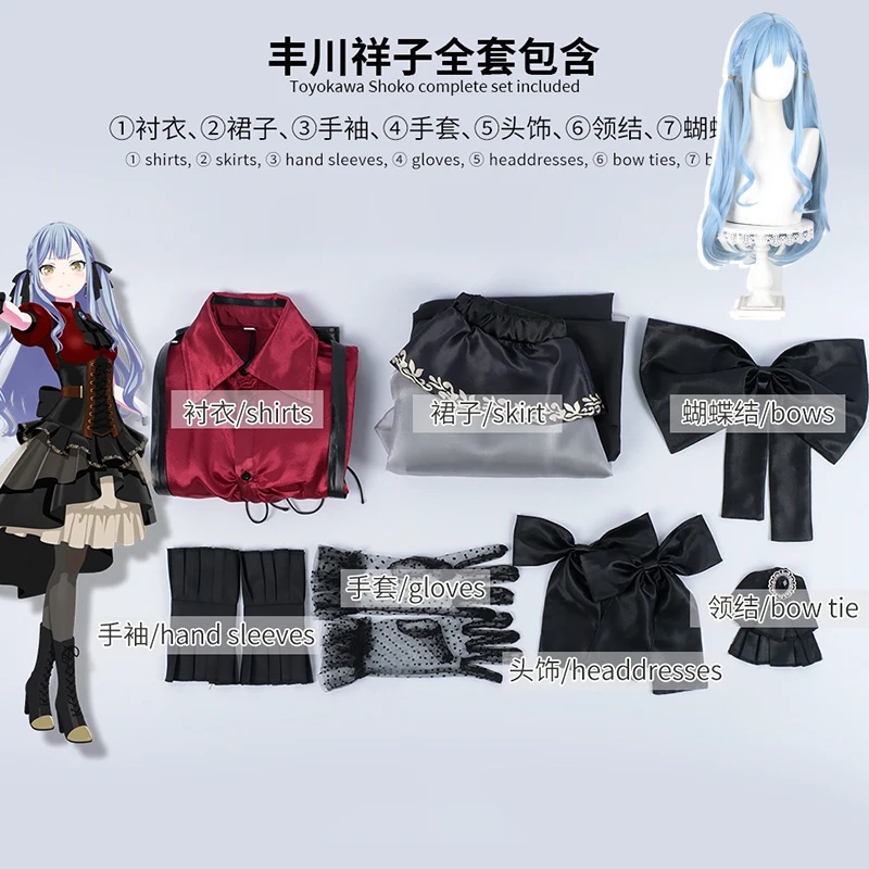 BanG Dream! Ave Mujica Yahata Umiri косплей женское бальное платье для девочек костюм на